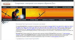 Desktop Screenshot of ganza-ua.com.ua